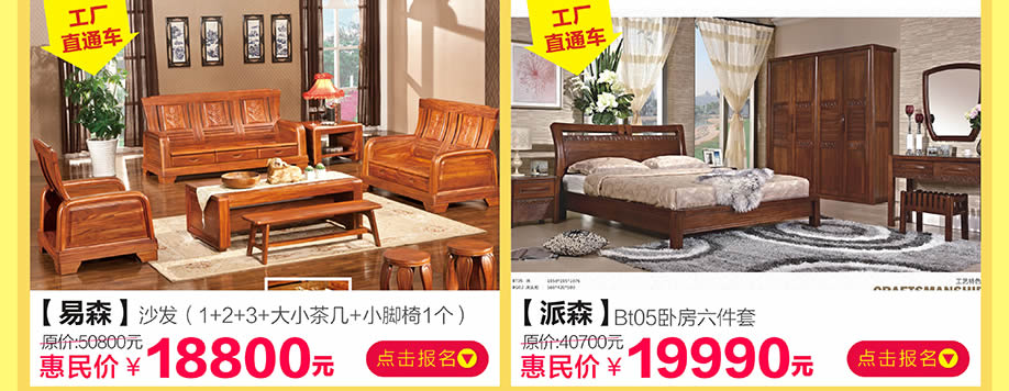 易森,派森,香江家居旗舰店,广州家具卖场,家具网上商城